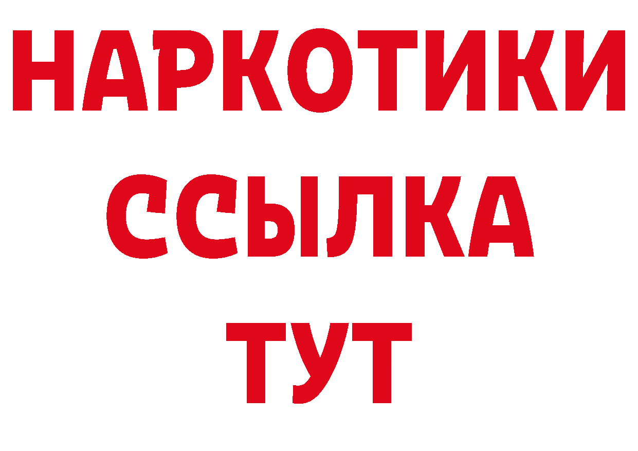 БУТИРАТ оксибутират онион нарко площадка omg Ковров